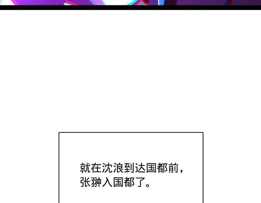 325 张翀的抉择 第14页