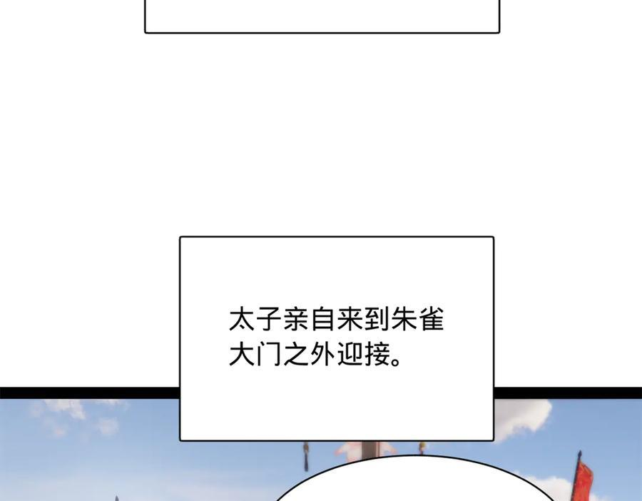 325 张翀的抉择 第15页