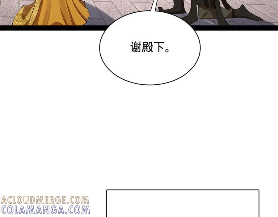 325 张翀的抉择 第17页