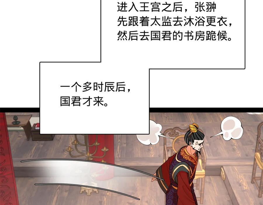 325 张翀的抉择 第18页