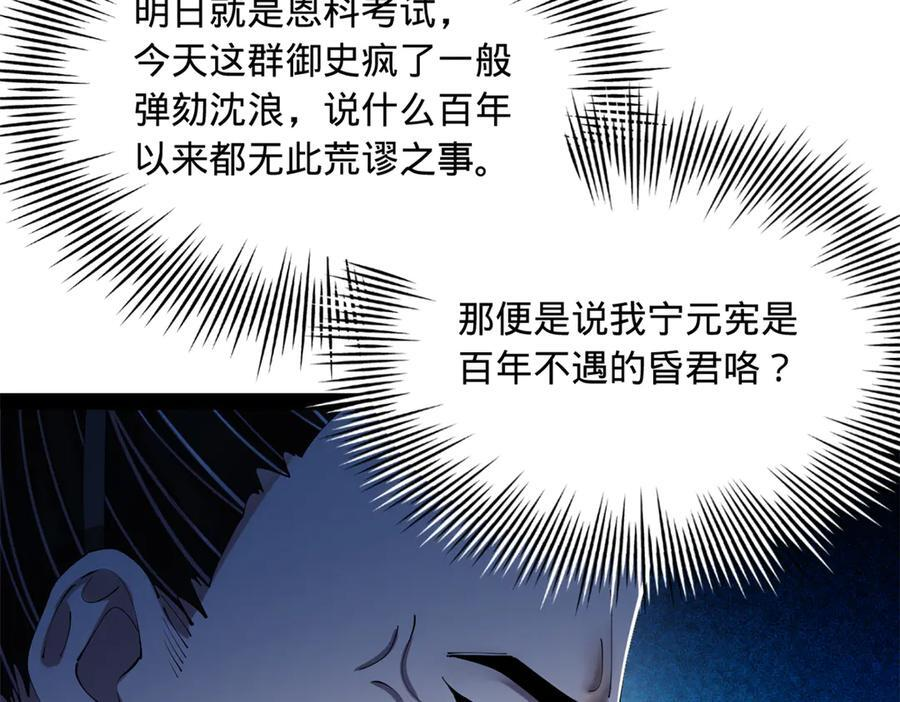 325 张翀的抉择 第20页