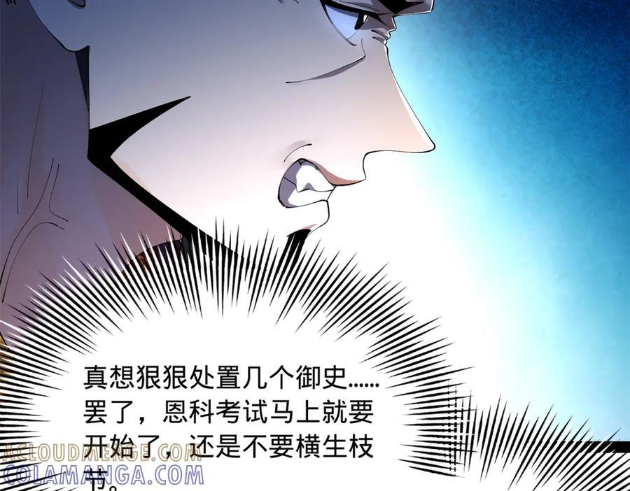 325 张翀的抉择 第21页
