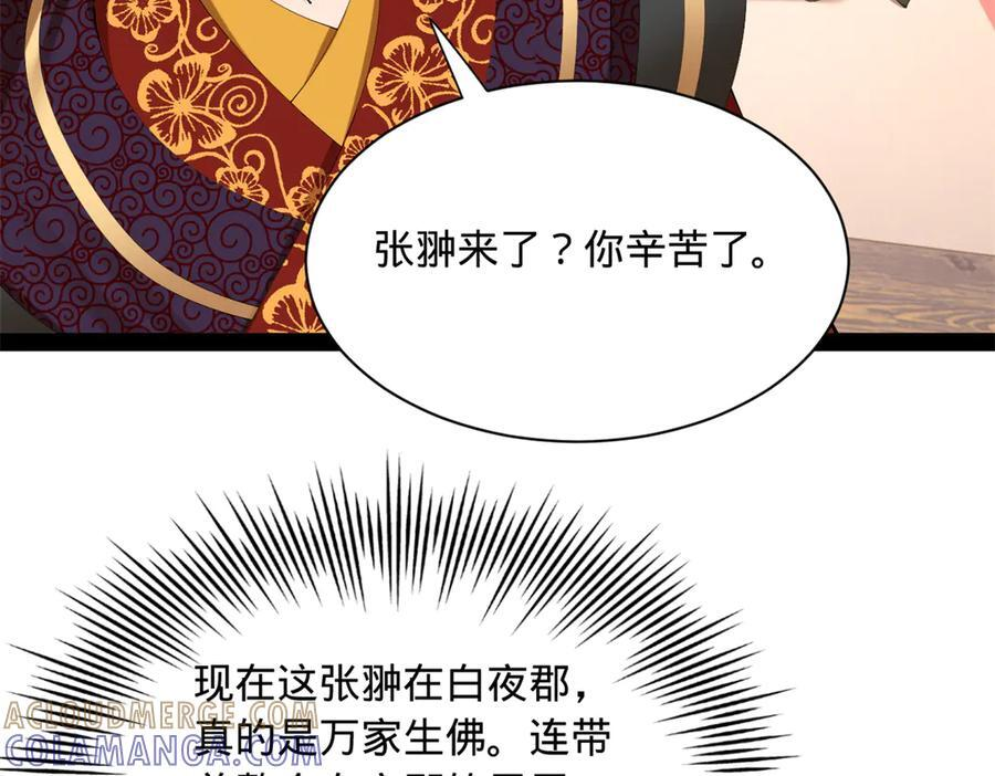 325 张翀的抉择 第25页