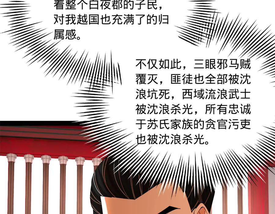 325 张翀的抉择 第26页
