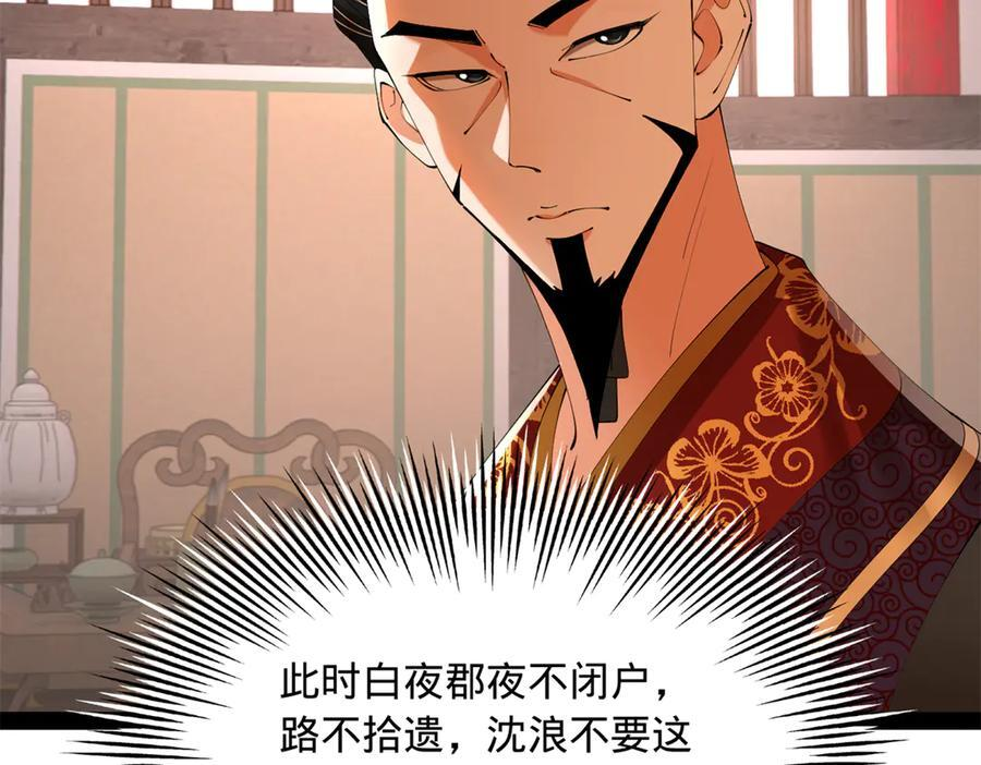 325 张翀的抉择 第27页