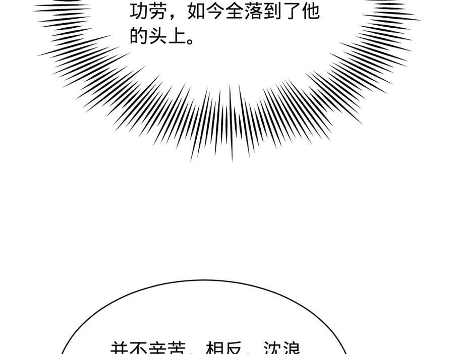 325 张翀的抉择 第28页