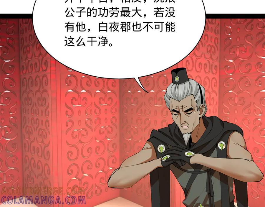 325 张翀的抉择 第29页