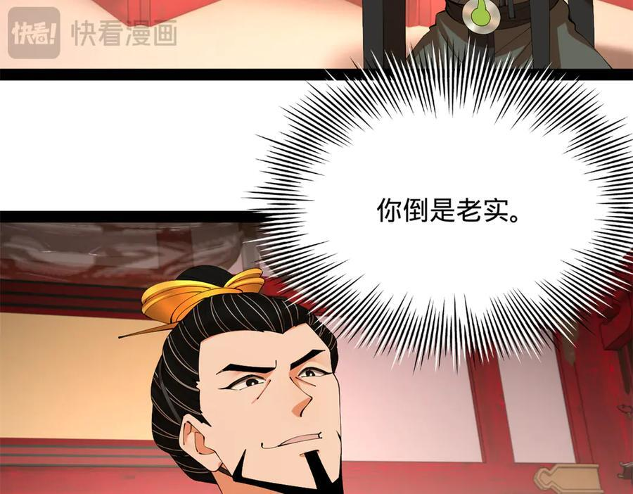 325 张翀的抉择 第30页