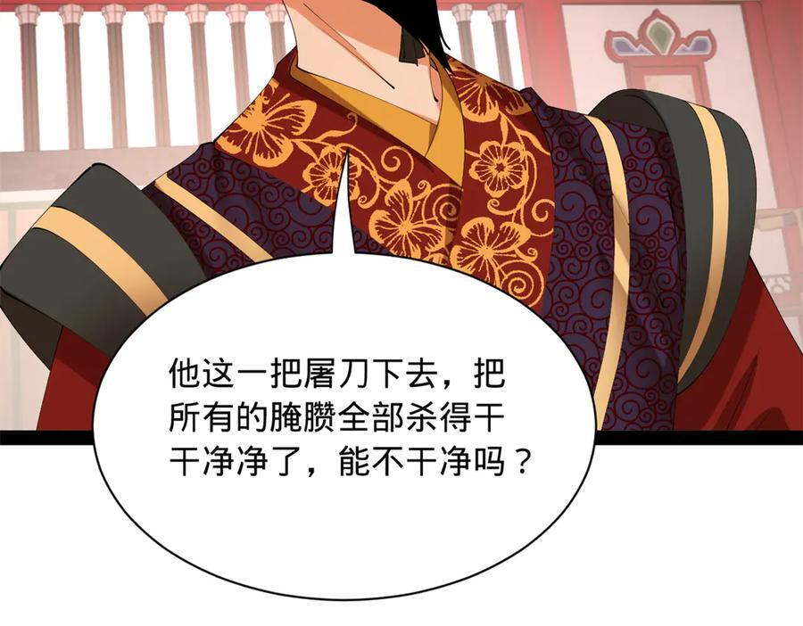325 张翀的抉择 第31页