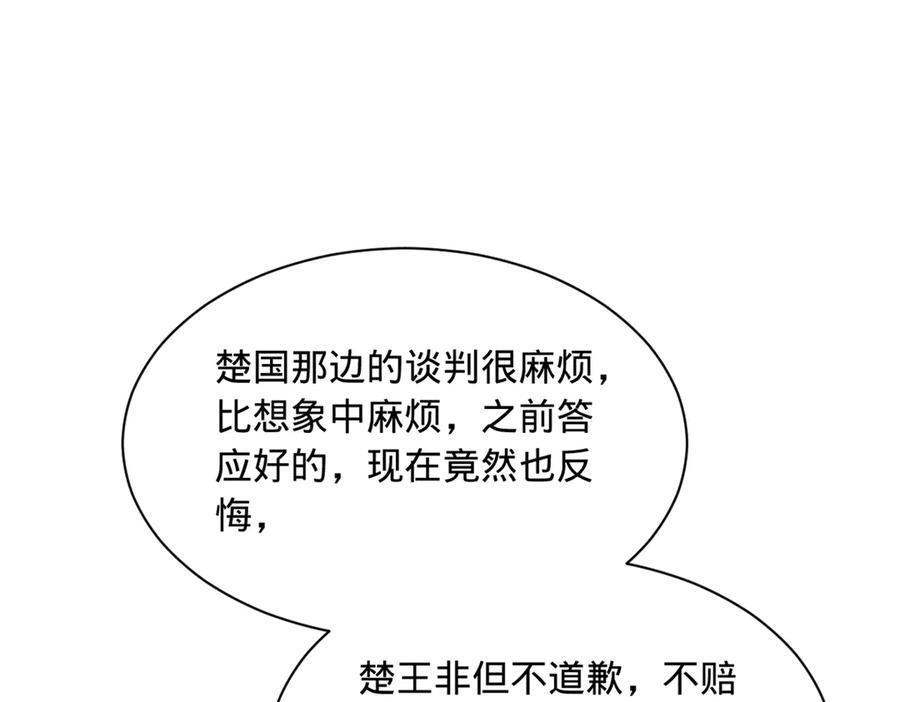 325 张翀的抉择 第32页