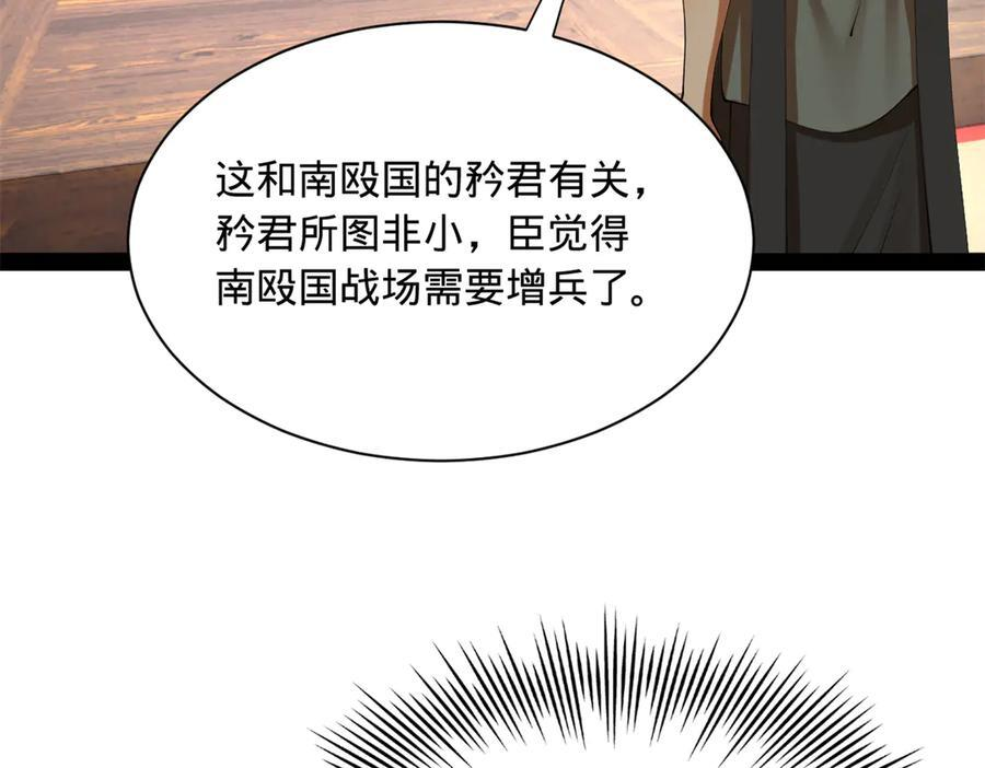 325 张翀的抉择 第34页