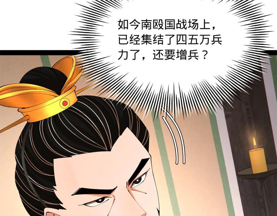 325 张翀的抉择 第35页
