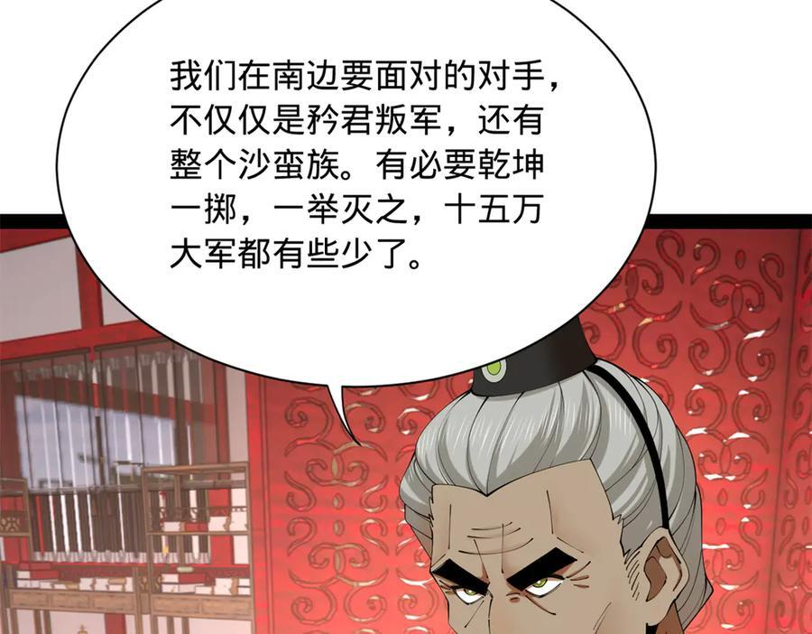 325 张翀的抉择 第40页