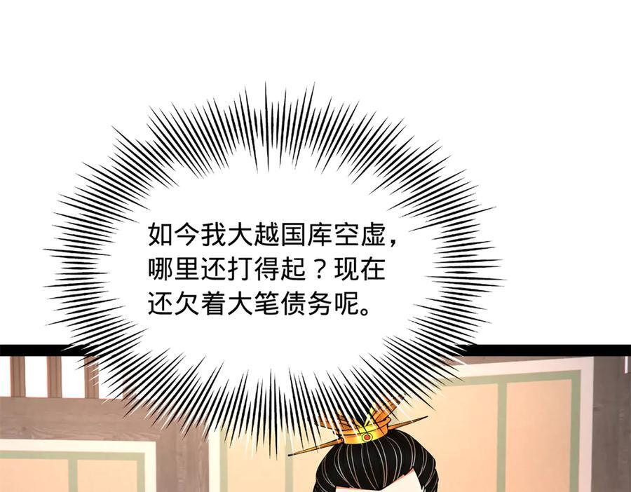 325 张翀的抉择 第43页