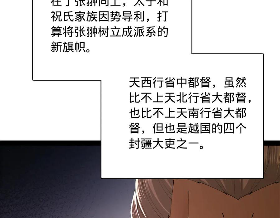 325 张翀的抉择 第46页