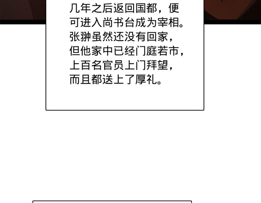 325 张翀的抉择 第48页