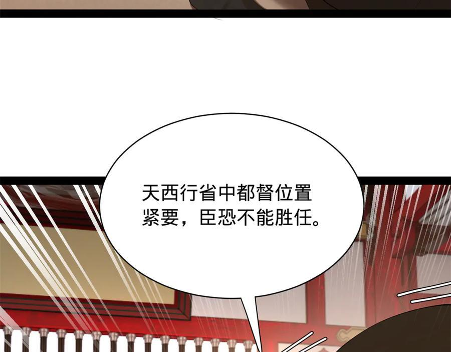 325 张翀的抉择 第51页