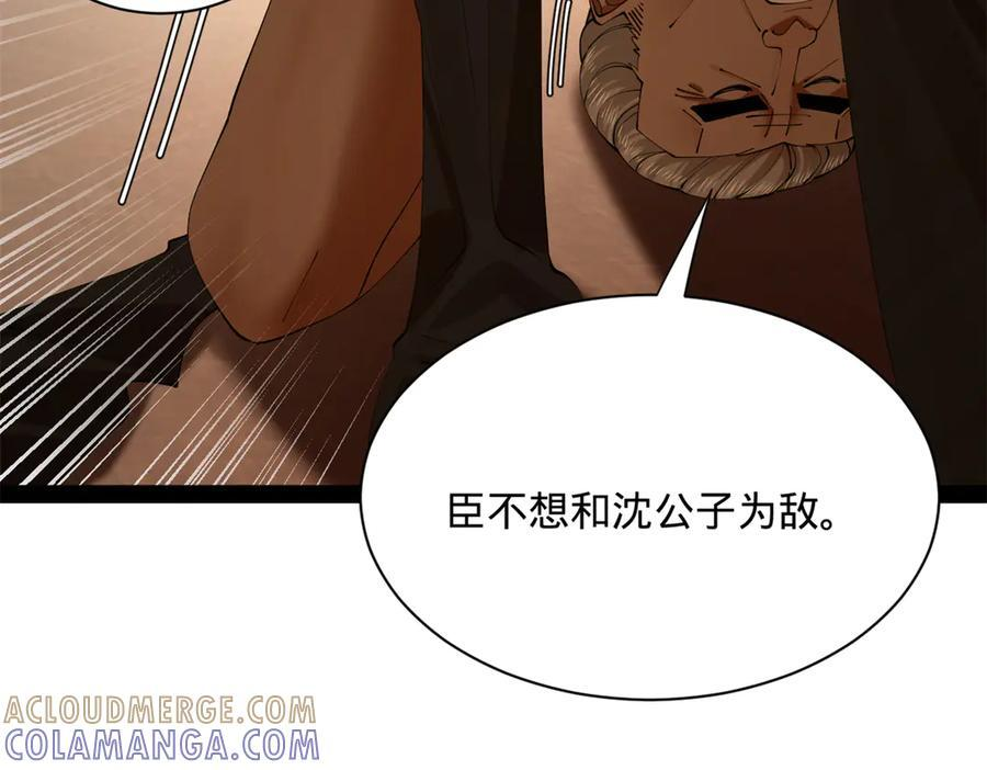 325 张翀的抉择 第53页