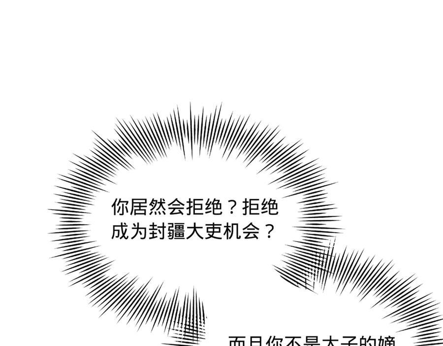 325 张翀的抉择 第54页