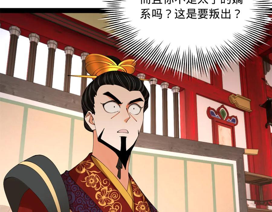 325 张翀的抉择 第55页