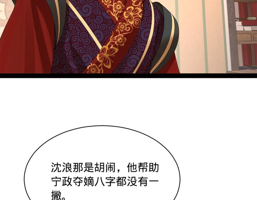 325 张翀的抉择 第56页