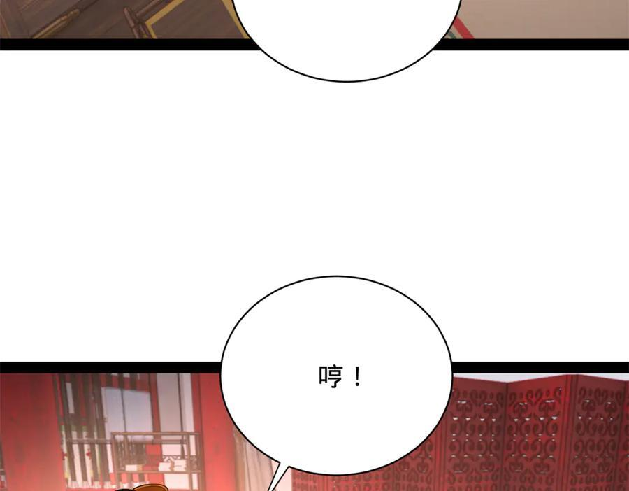 325 张翀的抉择 第59页