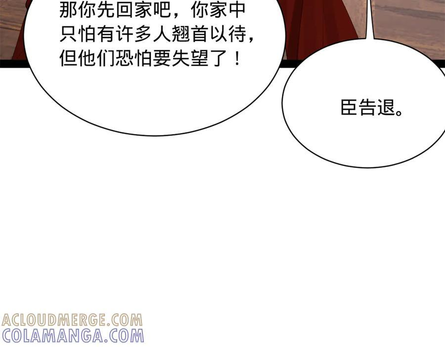 325 张翀的抉择 第61页