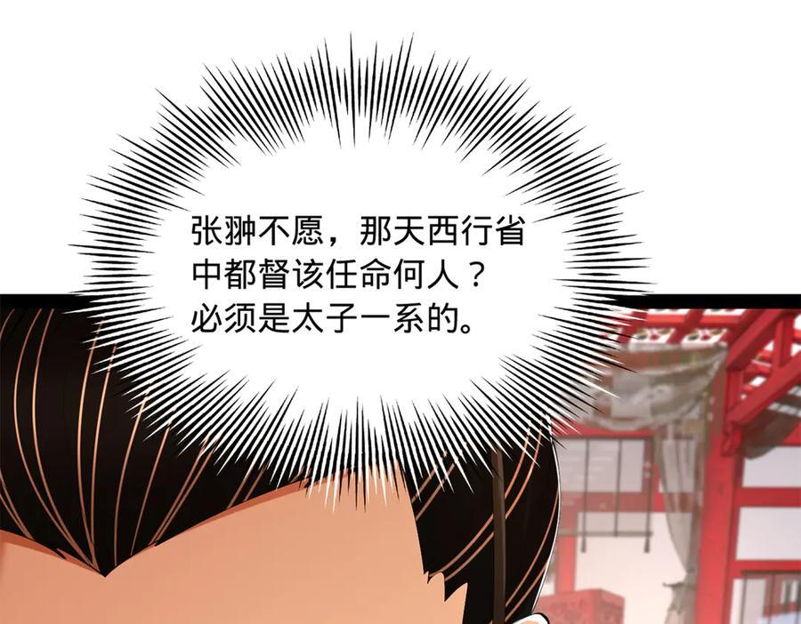 325 张翀的抉择 第63页