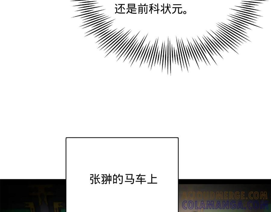 325 张翀的抉择 第65页