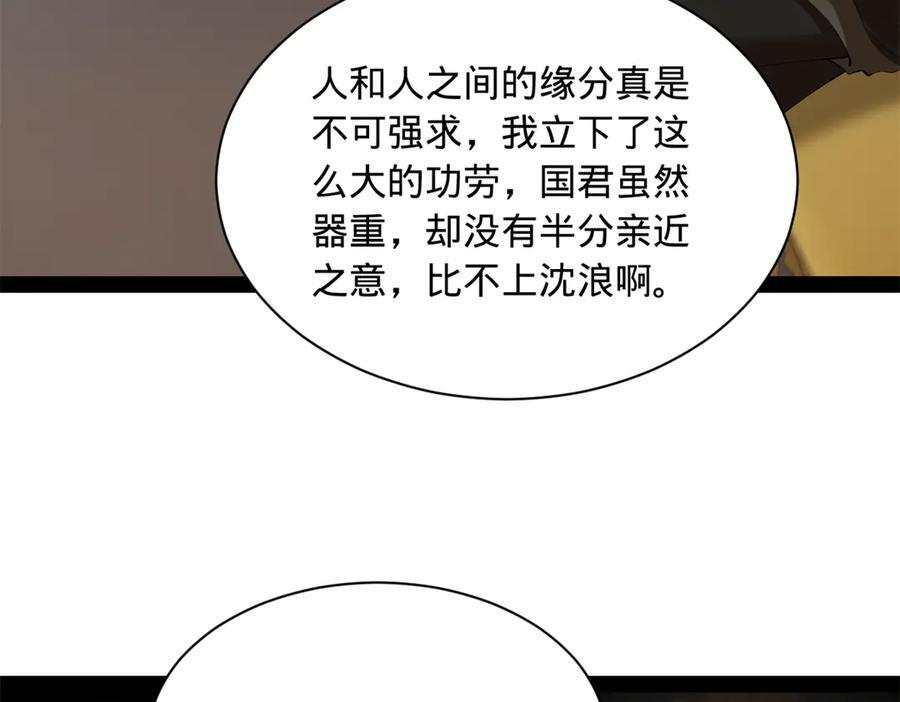325 张翀的抉择 第67页