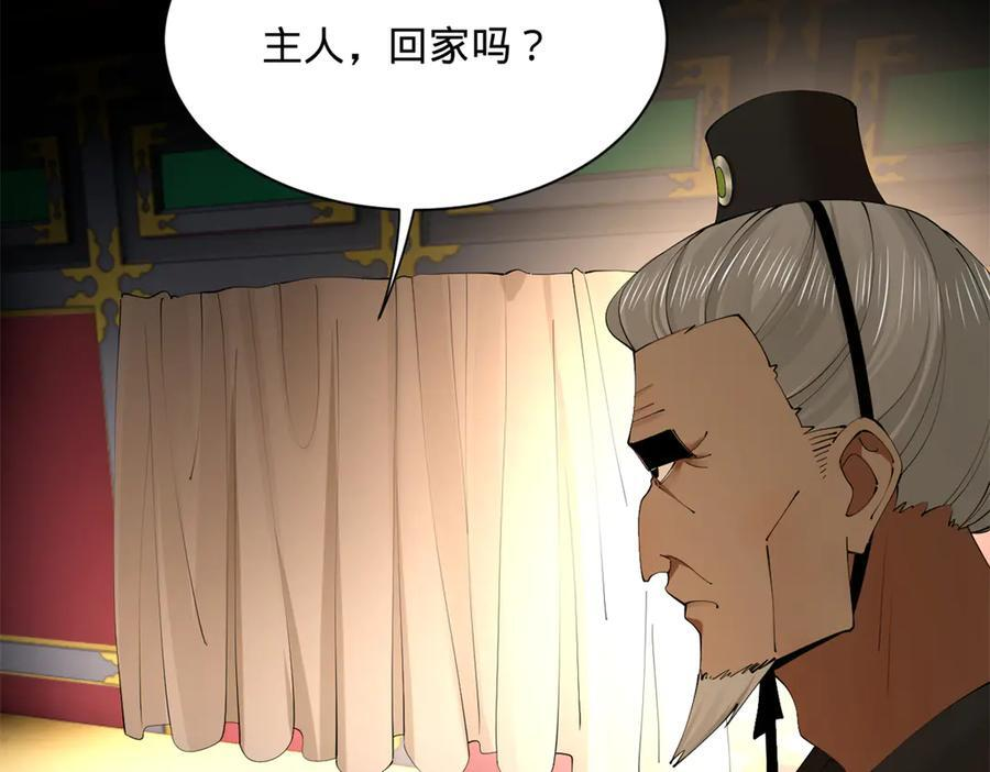 325 张翀的抉择 第68页