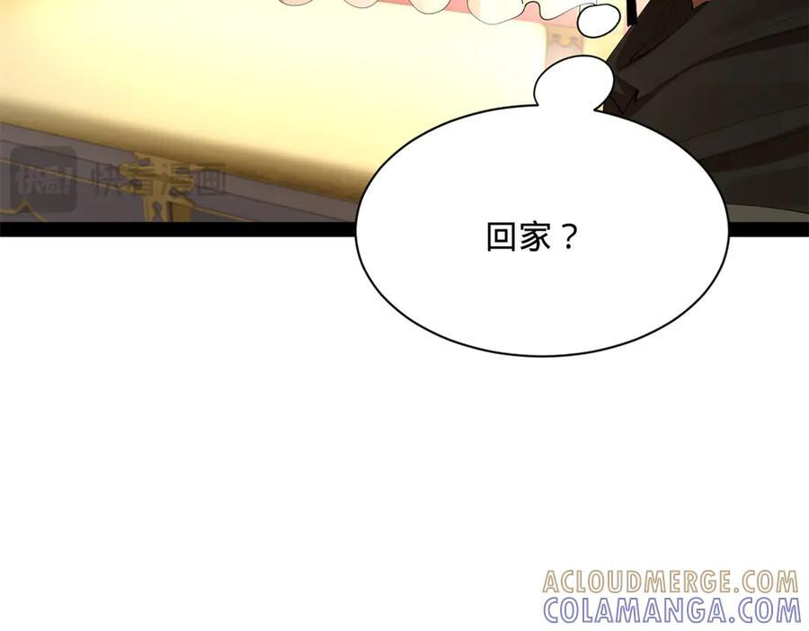 325 张翀的抉择 第69页