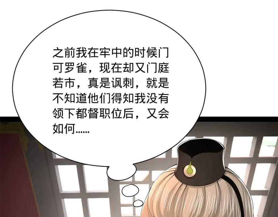 325 张翀的抉择 第70页