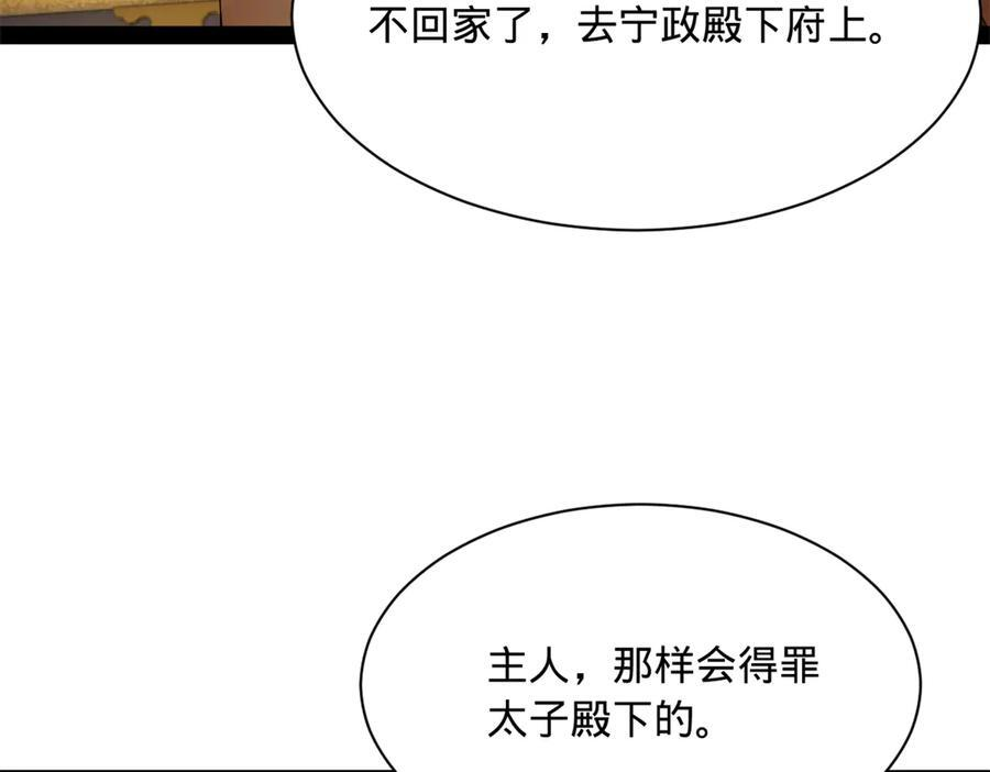 325 张翀的抉择 第72页