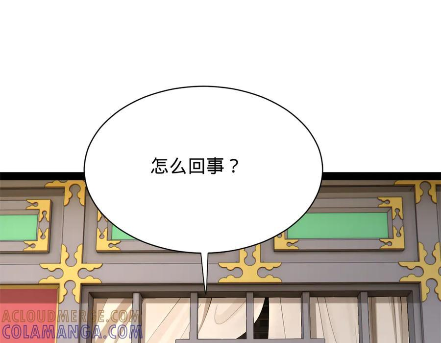 325 张翀的抉择 第77页