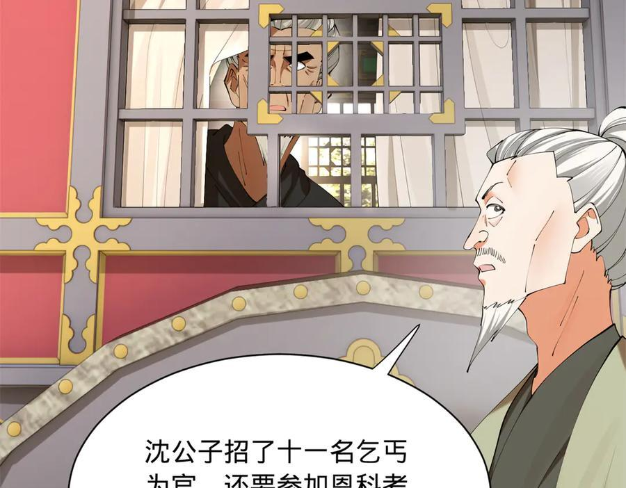 325 张翀的抉择 第78页