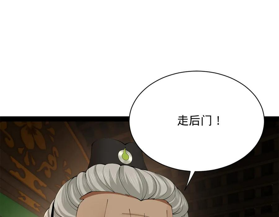 325 张翀的抉择 第80页