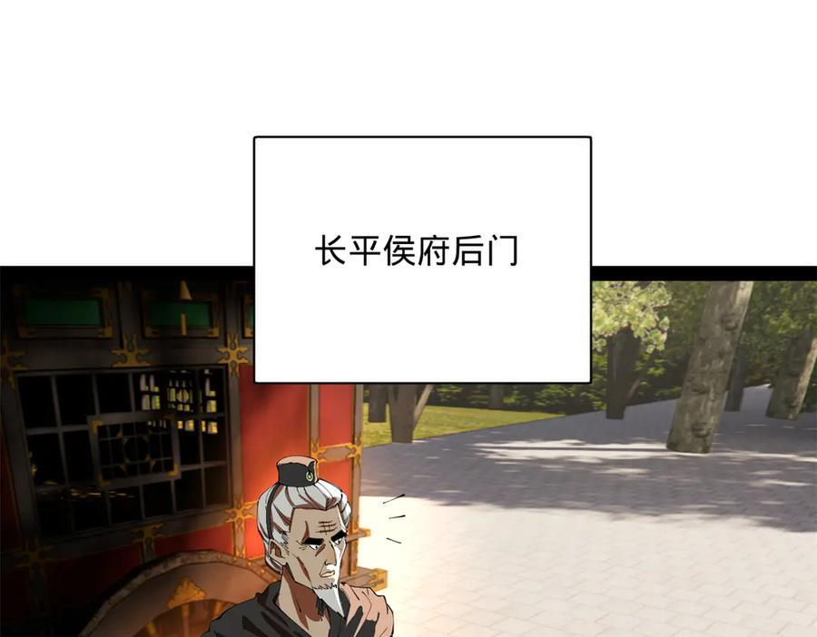 325 张翀的抉择 第83页
