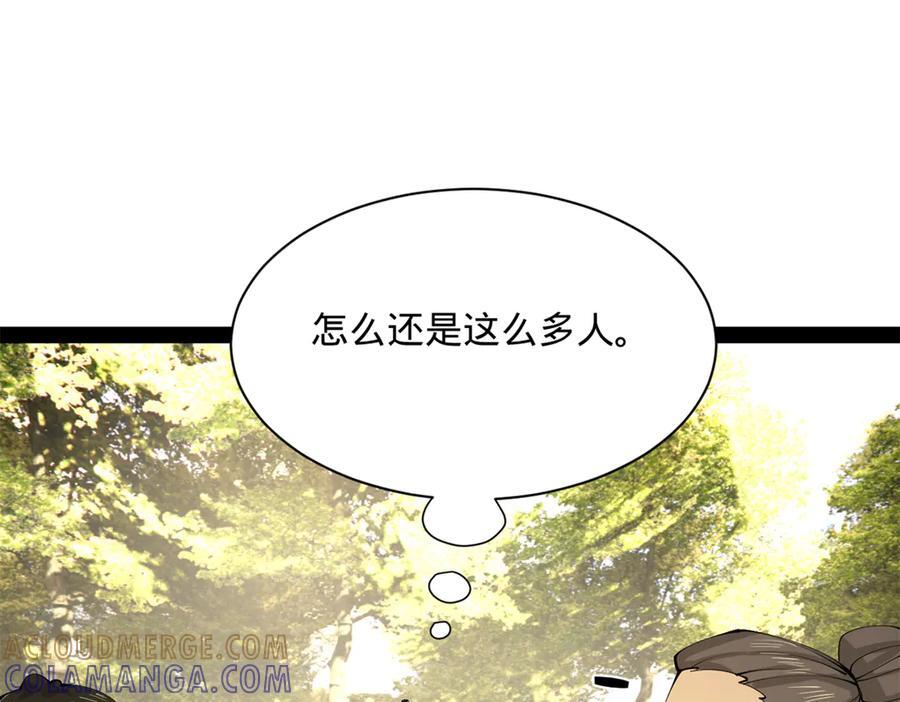 325 张翀的抉择 第85页