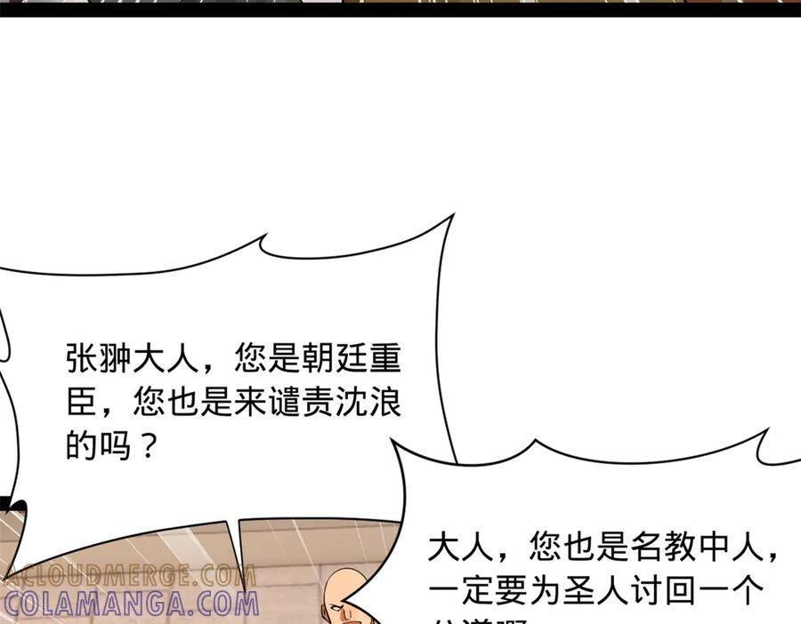 325 张翀的抉择 第89页