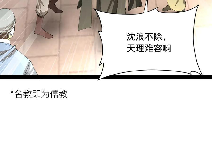 325 张翀的抉择 第91页