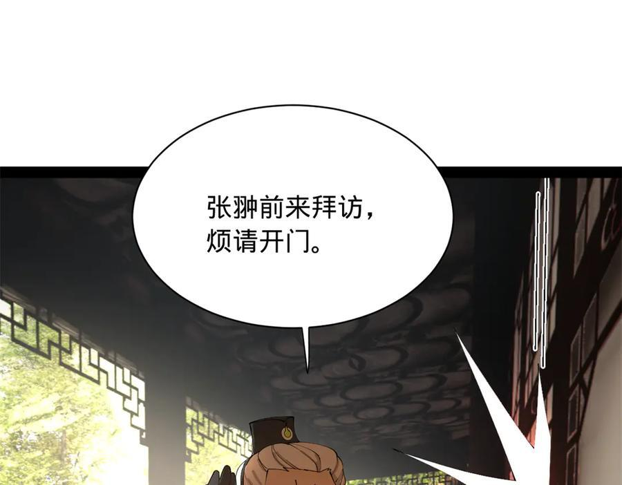 325 张翀的抉择 第94页