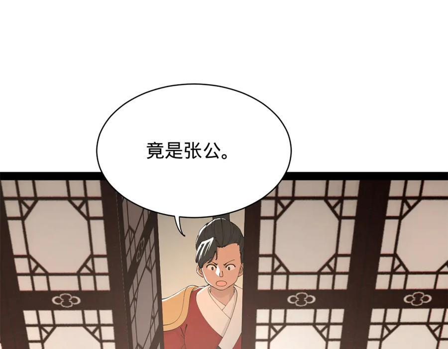 325 张翀的抉择 第96页