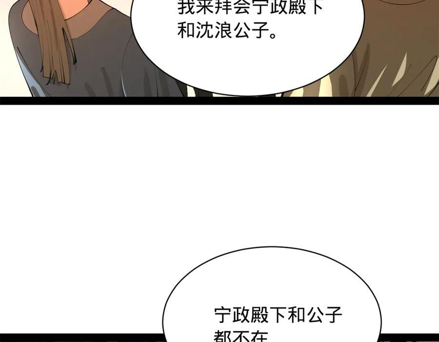 325 张翀的抉择 第98页