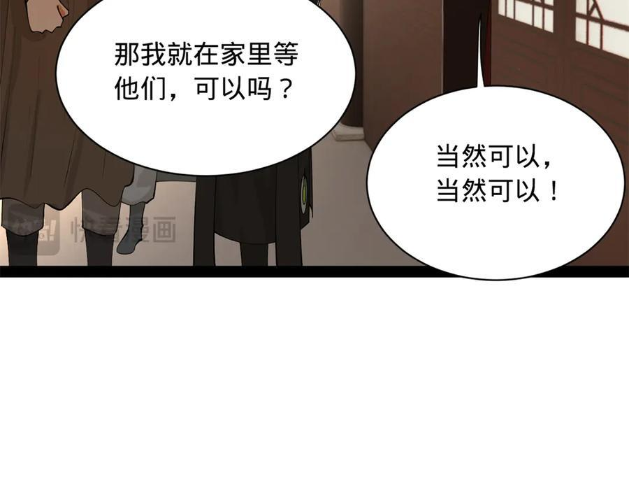 325 张翀的抉择 第100页