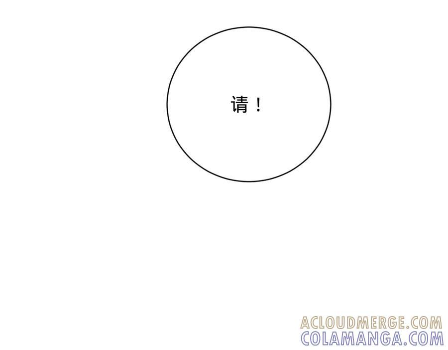 325 张翀的抉择 第101页
