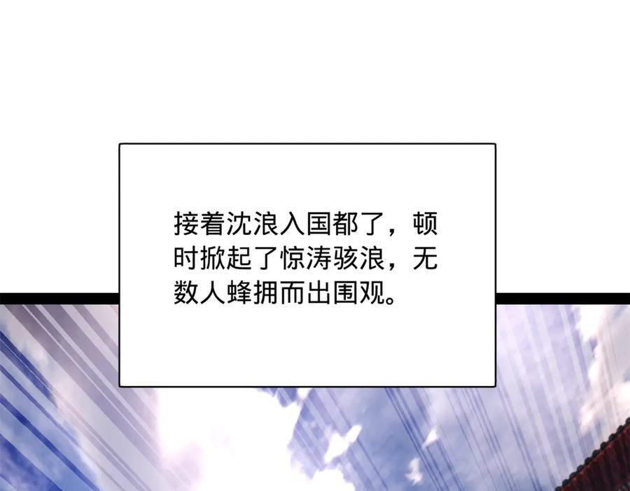 325 张翀的抉择 第103页