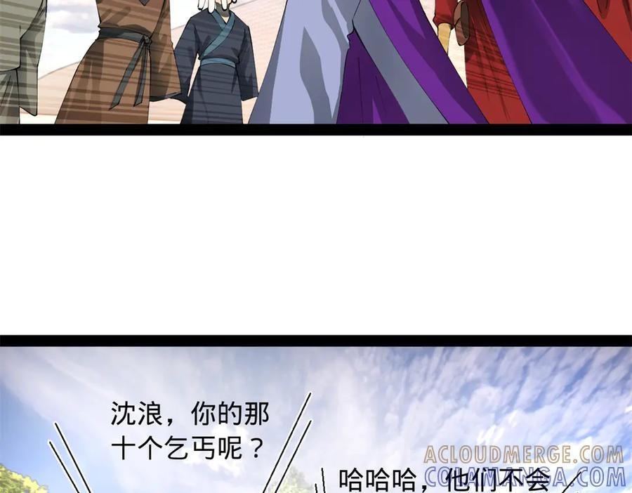 325 张翀的抉择 第105页