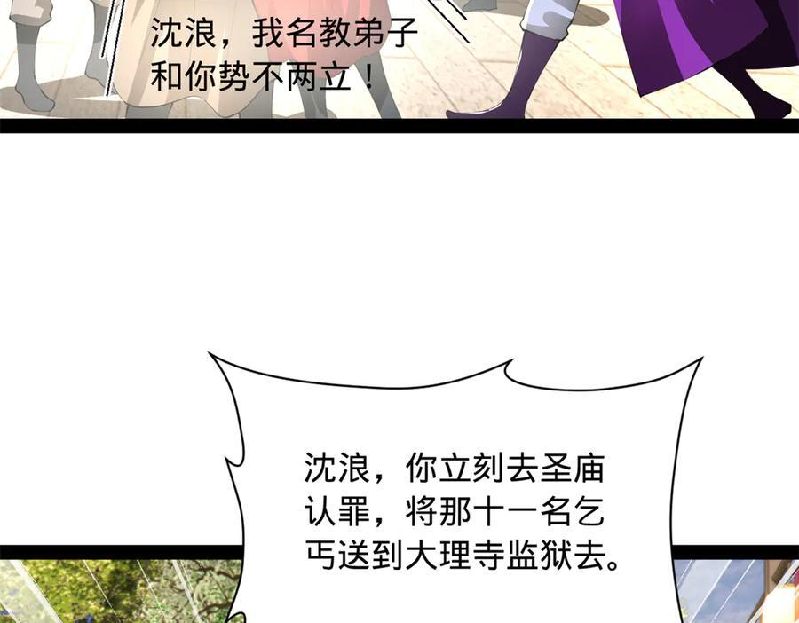 325 张翀的抉择 第107页