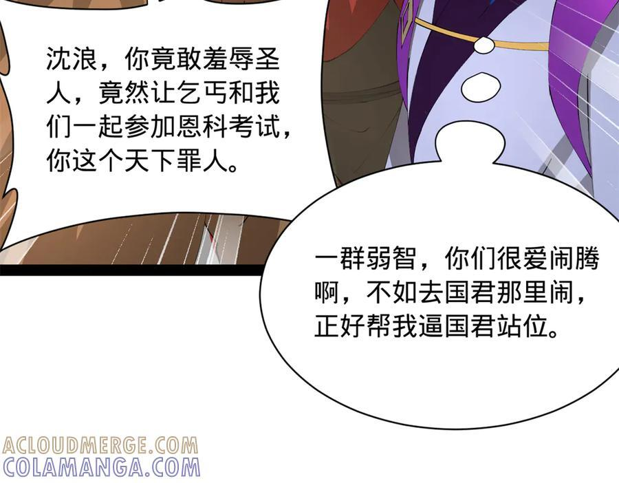 325 张翀的抉择 第109页